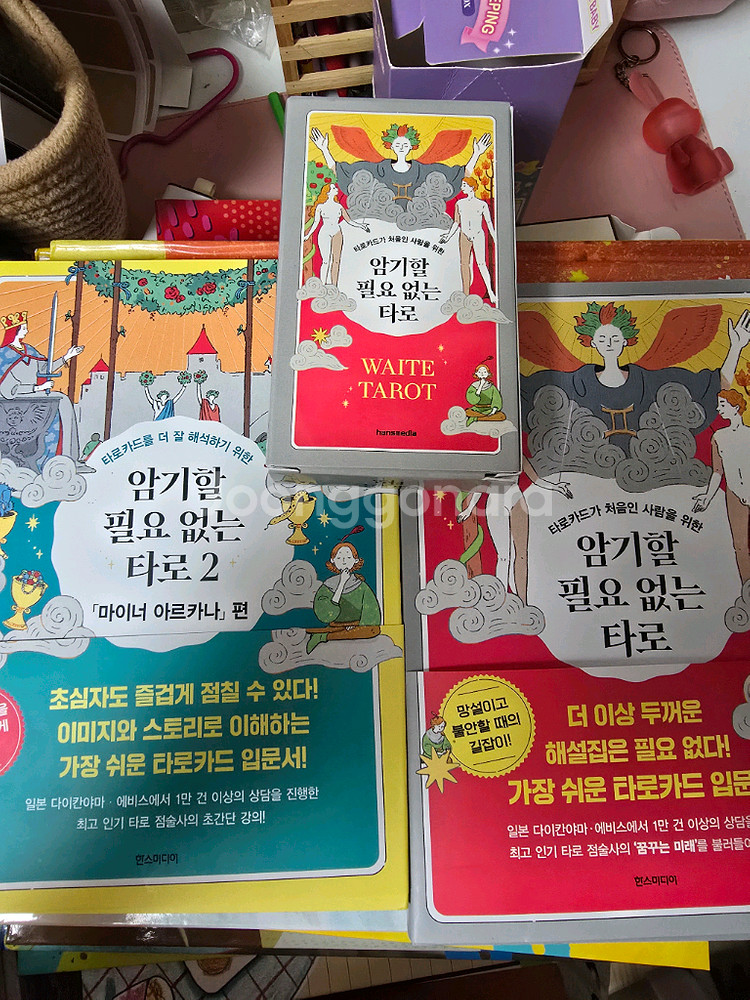 타로책&카드 세트--0