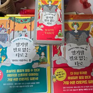 타로책&카드 세트