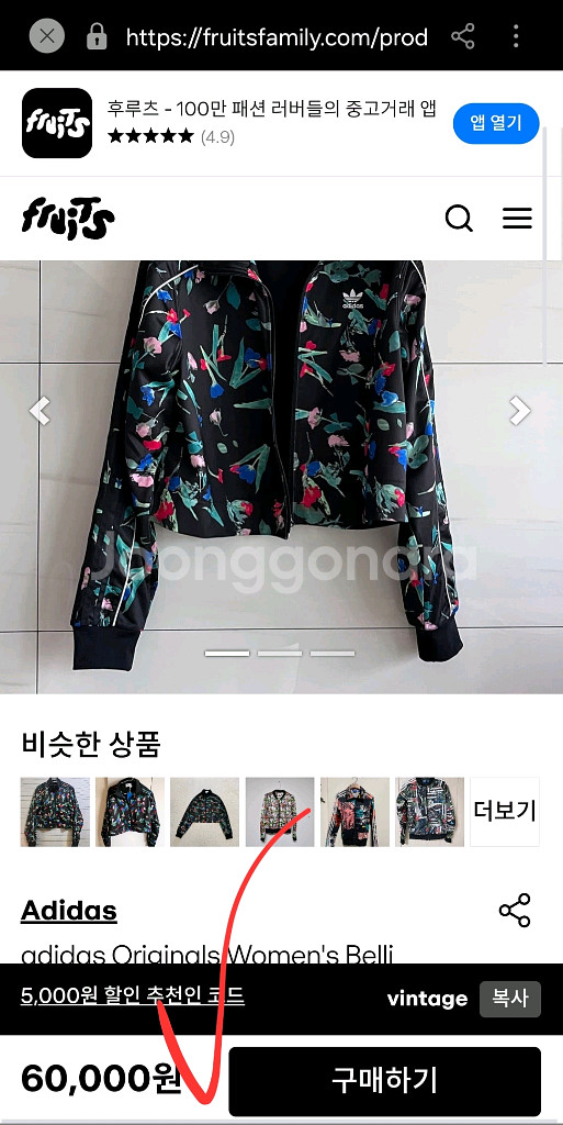 새옷 아디다스 벨리스트 플로럴 크롭 져지 트랙 재킷 자켓 66--9