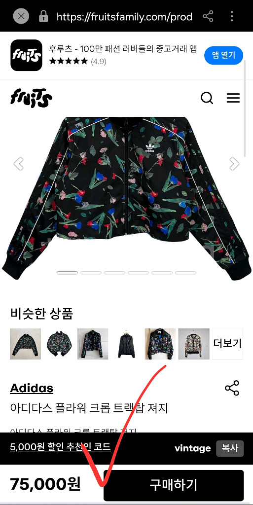 새옷 아디다스 벨리스트 플로럴 크롭 져지 트랙 재킷 자켓 66--8