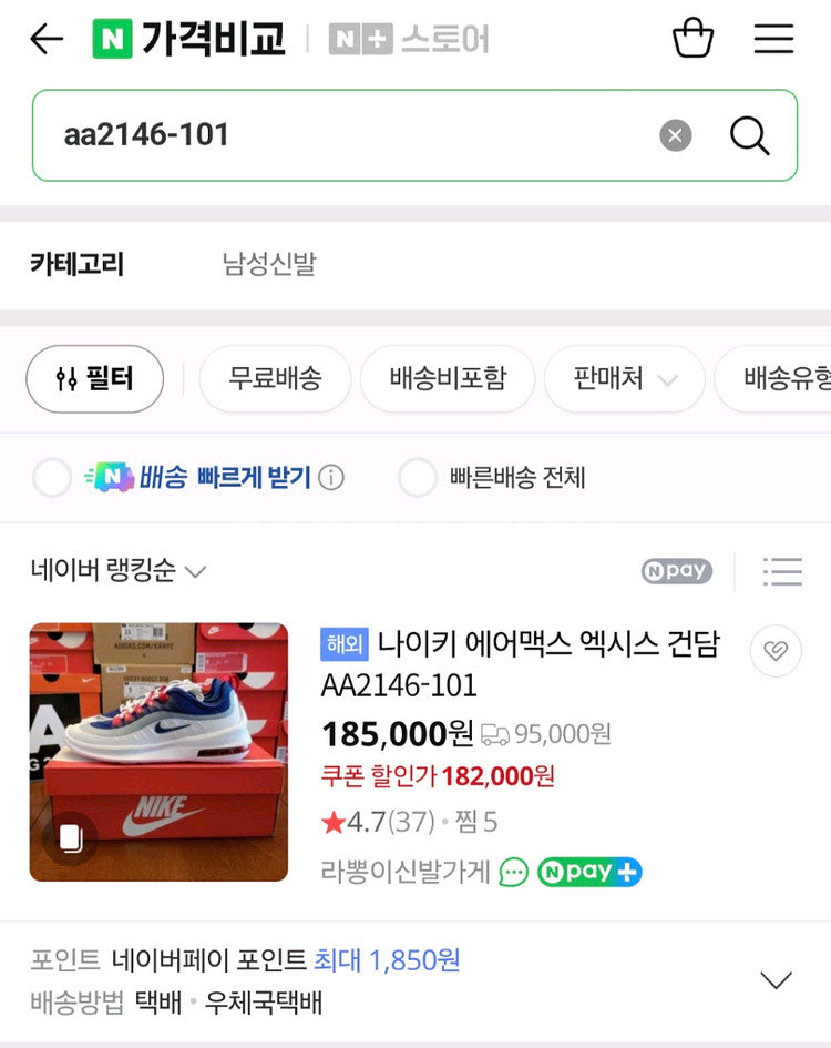 나이키 에어맥스 엑시즈 운동화--0