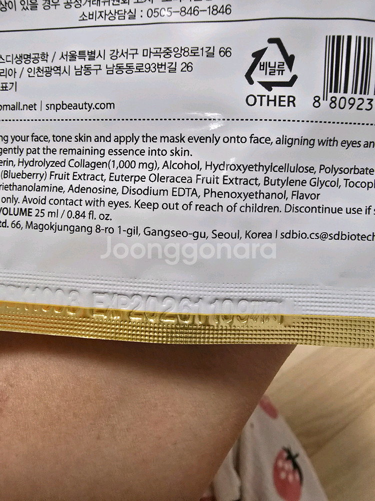 마사지팩,코팩,비타민팩--3