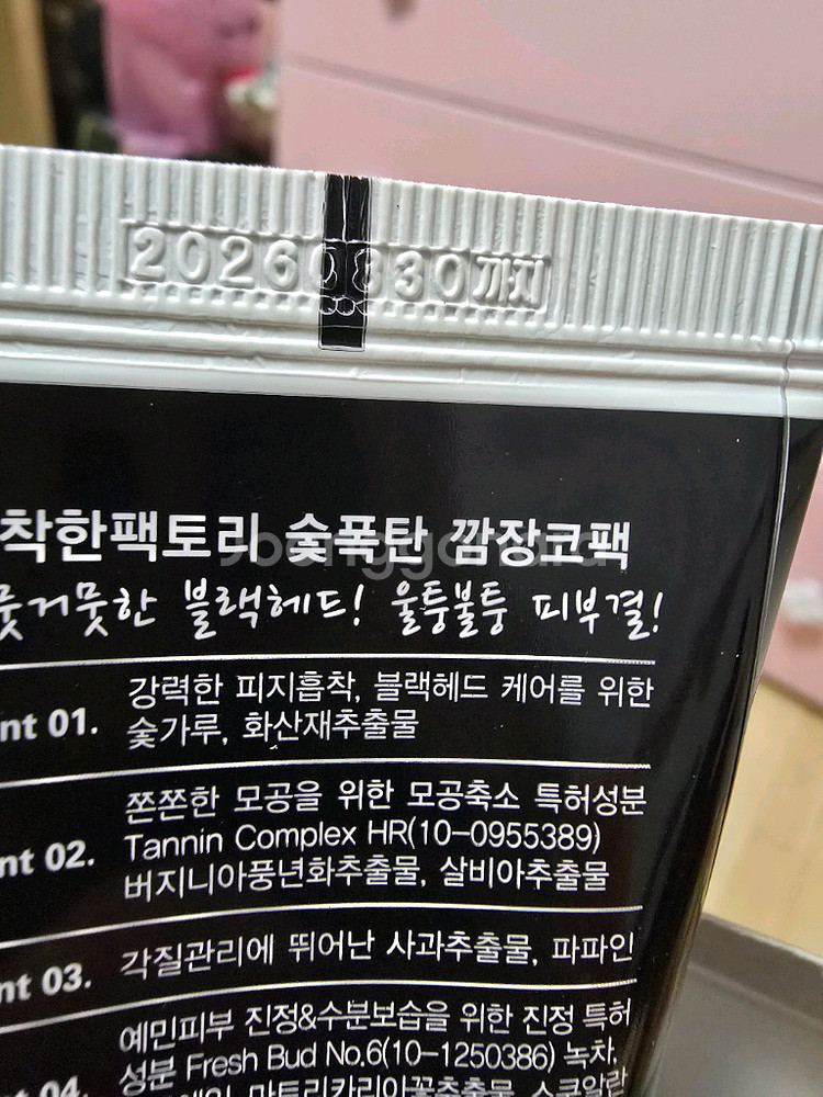 마사지팩,코팩,비타민팩--2