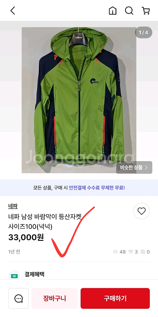 네파 여성 후드 등산 바람막이 집업 점퍼 자켓 여자 90 55--8