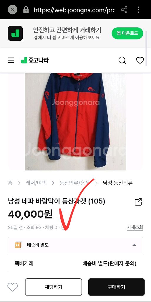 네파 여성 후드 등산 바람막이 집업 점퍼 자켓 여자 90 55--6