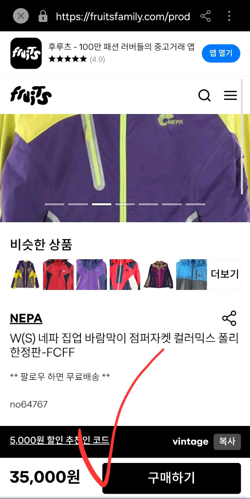 네파 여성 후드 등산 바람막이 집업 점퍼 자켓 여자 90 55 이미지