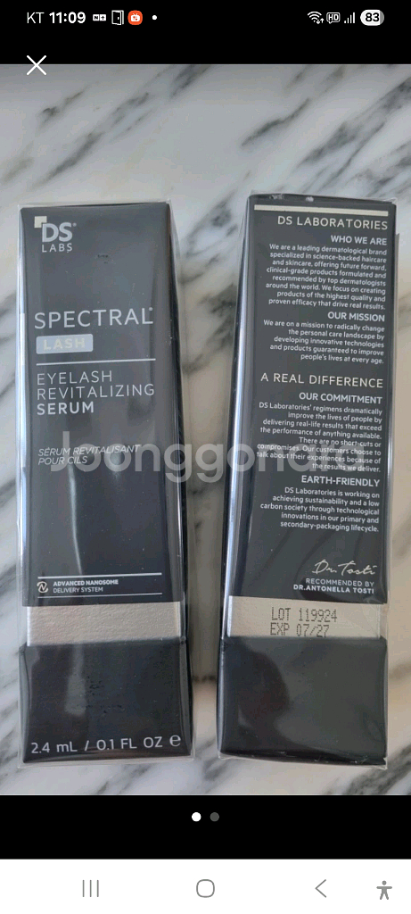 속눈썹 영양제--0