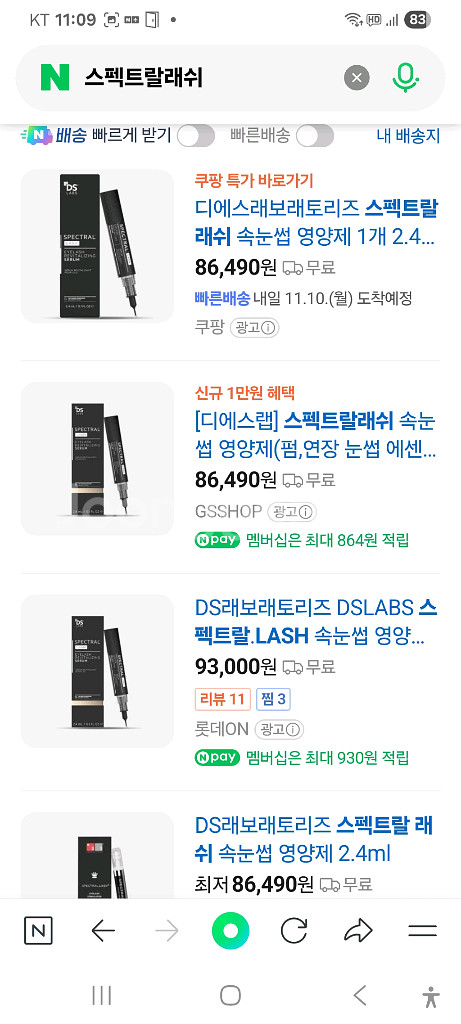 속눈썹 영양제--1