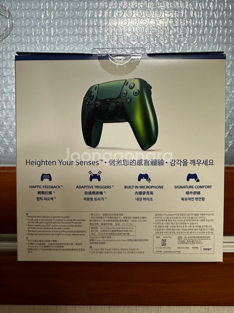 플스5 PS5 듀얼센스 무선 컨트롤러 크로마 틸-미개봉--1