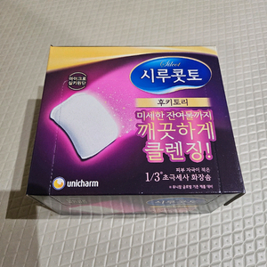 시루콧토 후키토리 화장솜