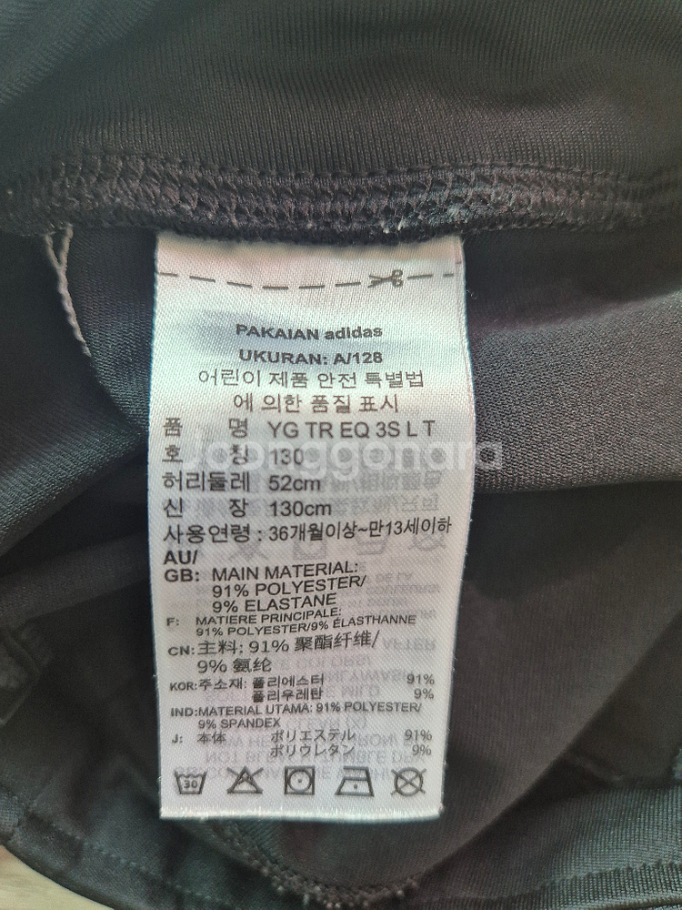 아디다스 여아 레깅스 130 쫄바지--2