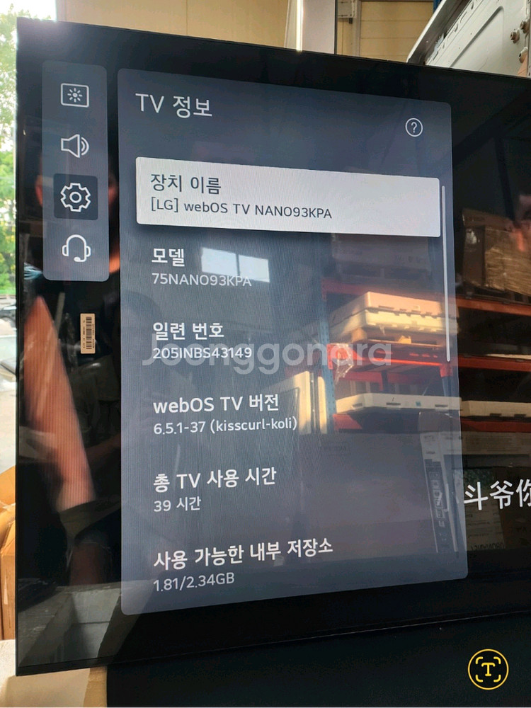 엘지75인치 나노셀 새상품급 팝니다(국내정품/최상위버전/50시간미만)--6