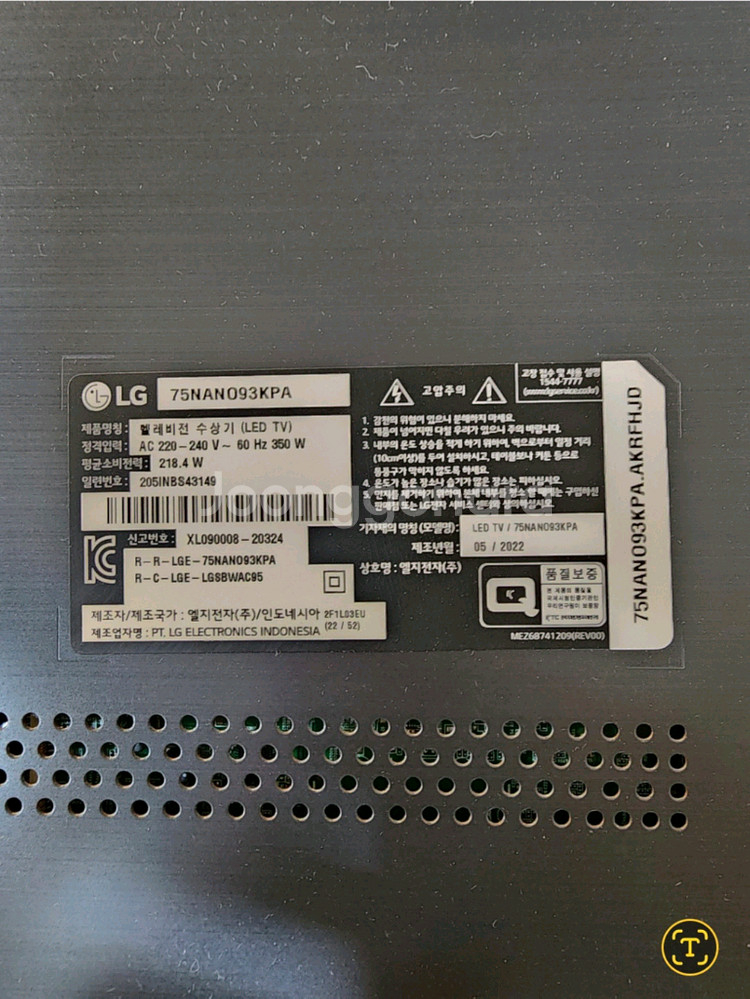 엘지75인치 나노셀 새상품급 팝니다(국내정품/최상위버전/50시간미만)--9