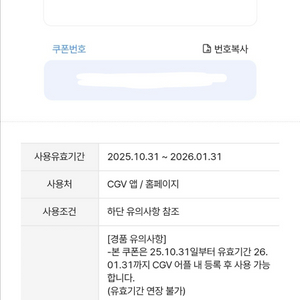 CGV 2D 영화관람권