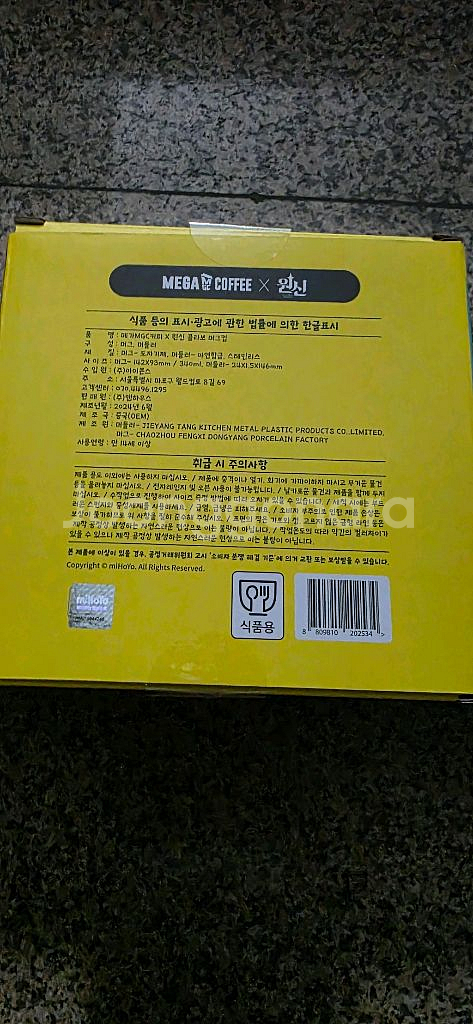 메가커피 원신 콜라보 에디션 굿즈--6