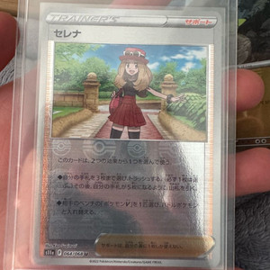 포켓몬카드 세레나 몬스터볼 홀로 이미지