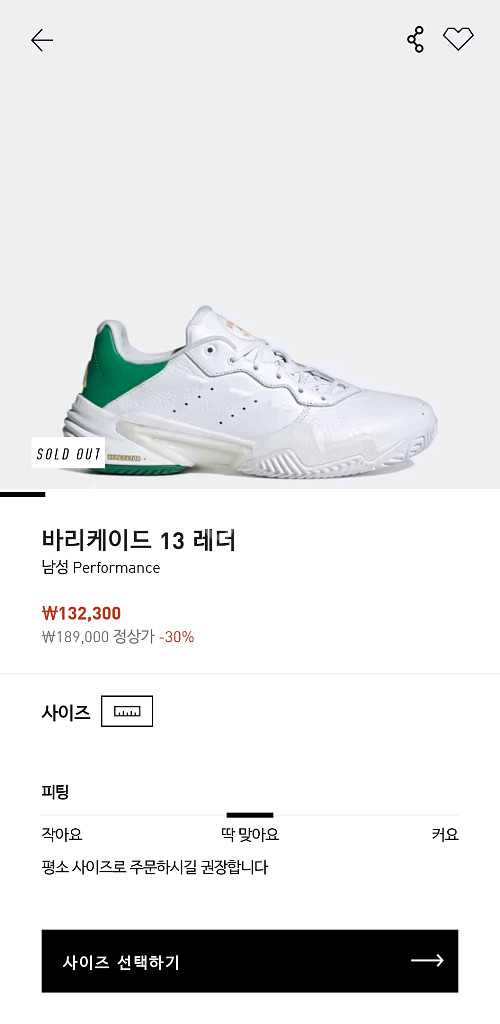 아디다스 바리케이드 13 레더 테니스화 290--0