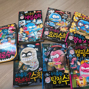 글송이 수학유령 시리즈 7권