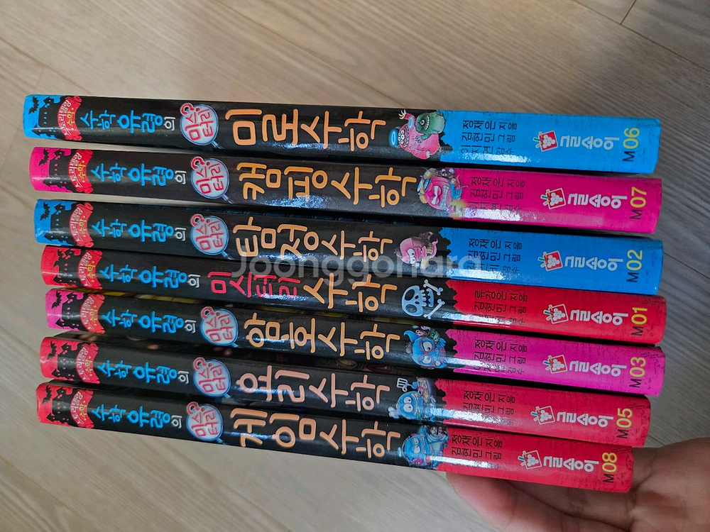 글송이 수학유령 시리즈 7권--1