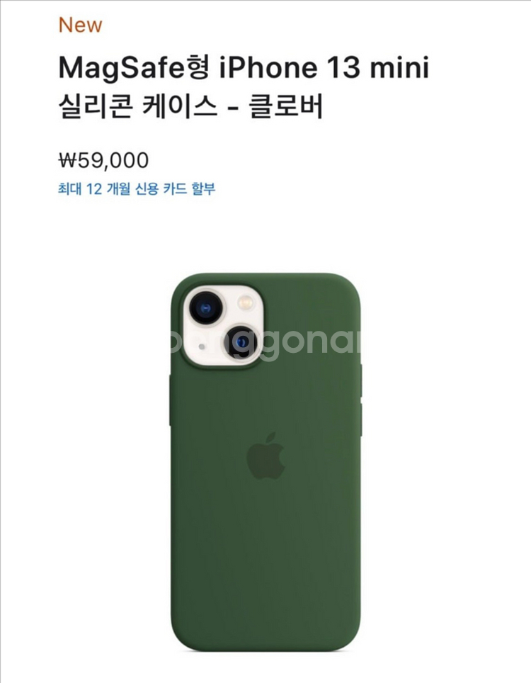 아이폰 13 미니 핑크 256기가--6