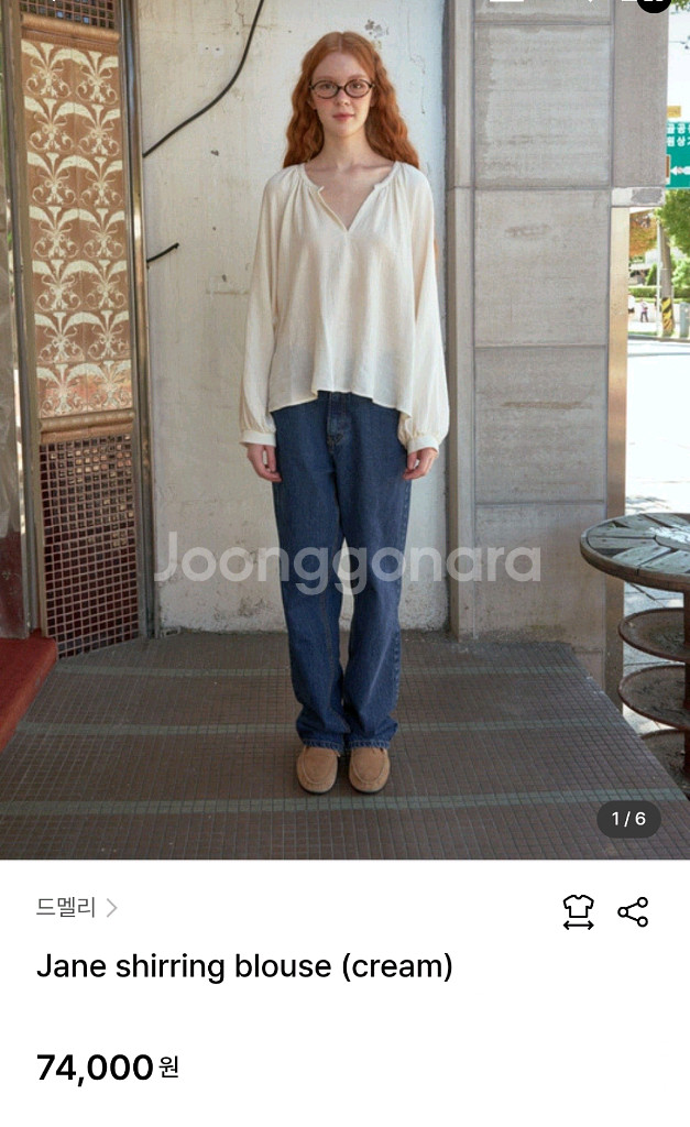 드멜리 제인 셔링 블라우스 [새상품]--0