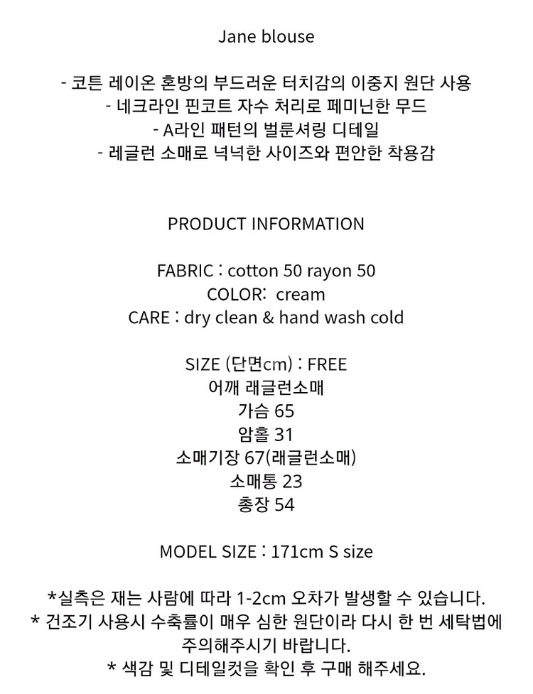 드멜리 제인 셔링 블라우스 [새상품]--2