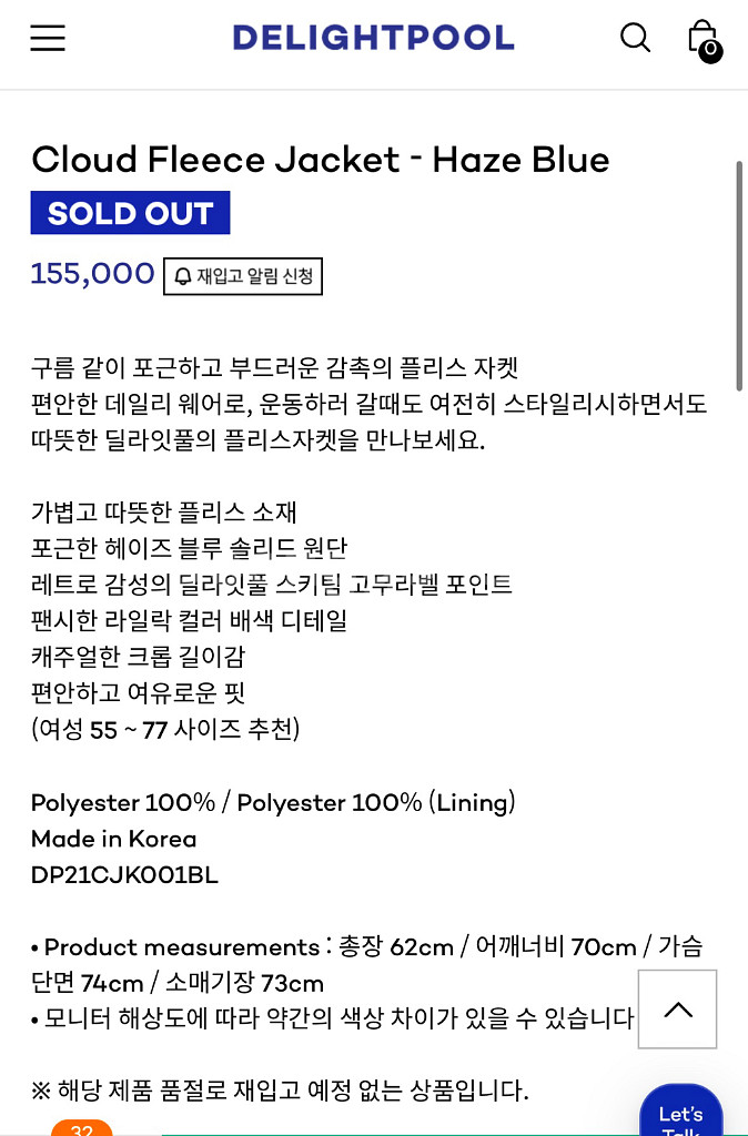 딜라이풀 후리스 자켓 플리스--1