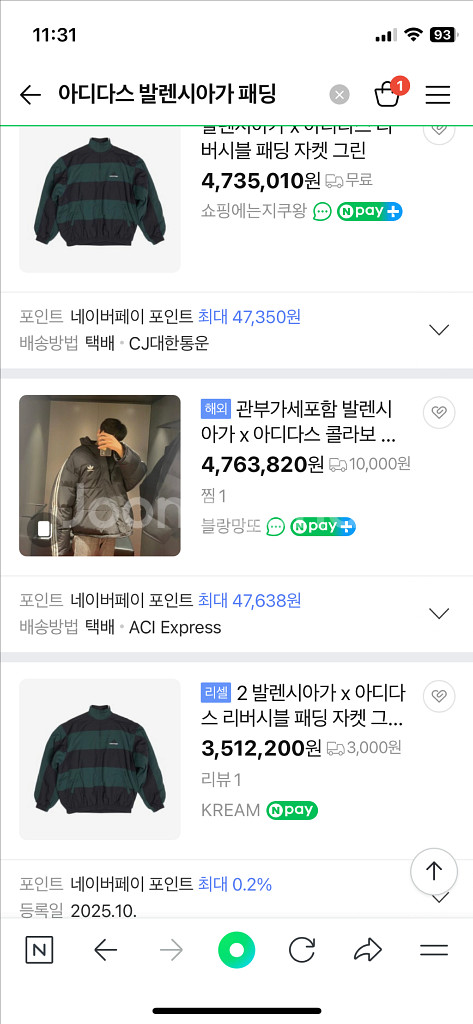 발렌시아가 아디다스 패딩--9