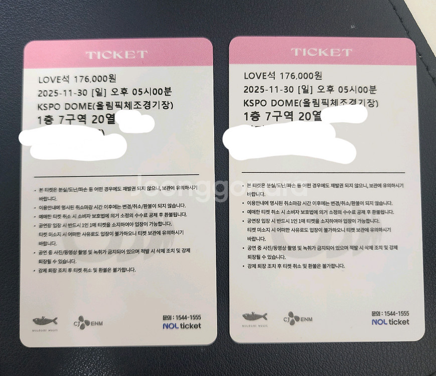 임영웅 서울콘서트 11/30일 2연석 (직거래 가능)--1