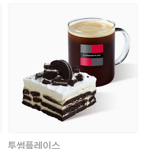 투썸 떠먹는 아박 커피 아메리카노 세트 투썸플레이스