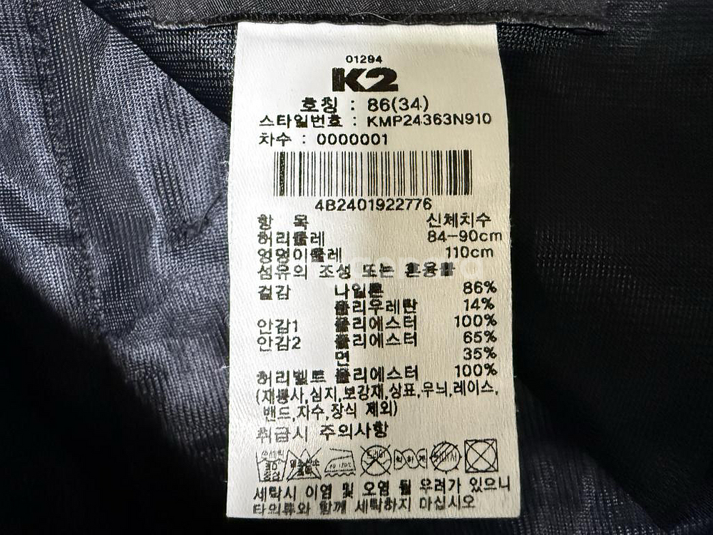 K2 기능성 스판 바지 남성용 34인치--5