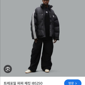 발렌시아가 아디다스 패딩