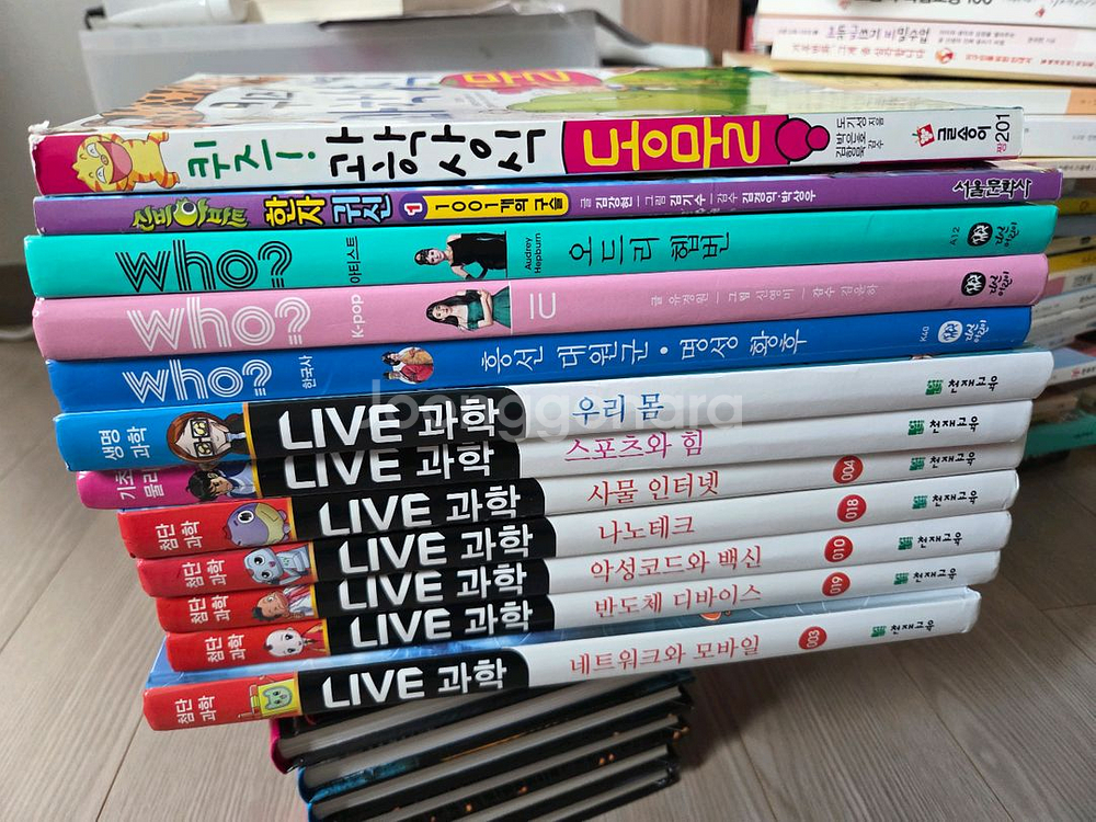 라이브과학 live 과학 외 who등등 학습만화--0