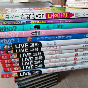 라이브과학 live 과학 외 who등등 학습만화