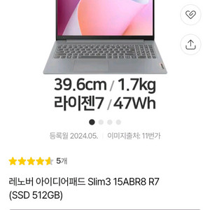 (미개봉) 라이젠7 램16, 512gb 노트북. 레노버 아이디어패드 Slim3 15ABR8 R7 인천 주안 직거래