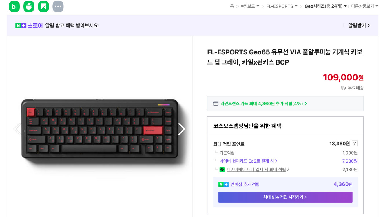 FL-ESPORTS Geo65 기계식 키보드 이미지