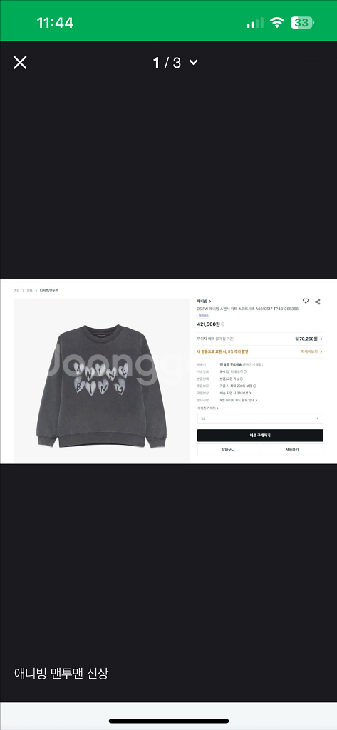 애니뱅 신상 하트 로고 맨투맨--5