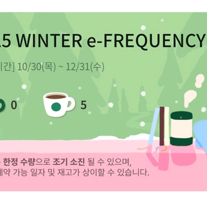 스타벅스 프리퀀시 일반5개