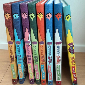 프레니 8권 (게임북 포함)