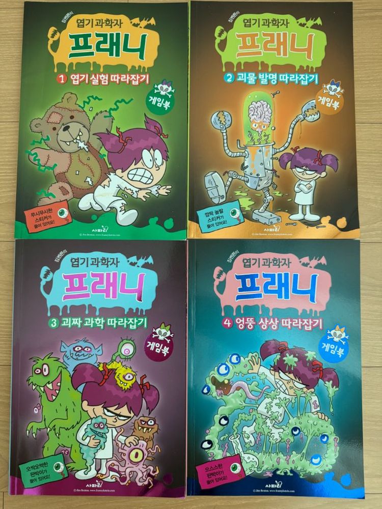 프레니 8권 (게임북 포함)--3