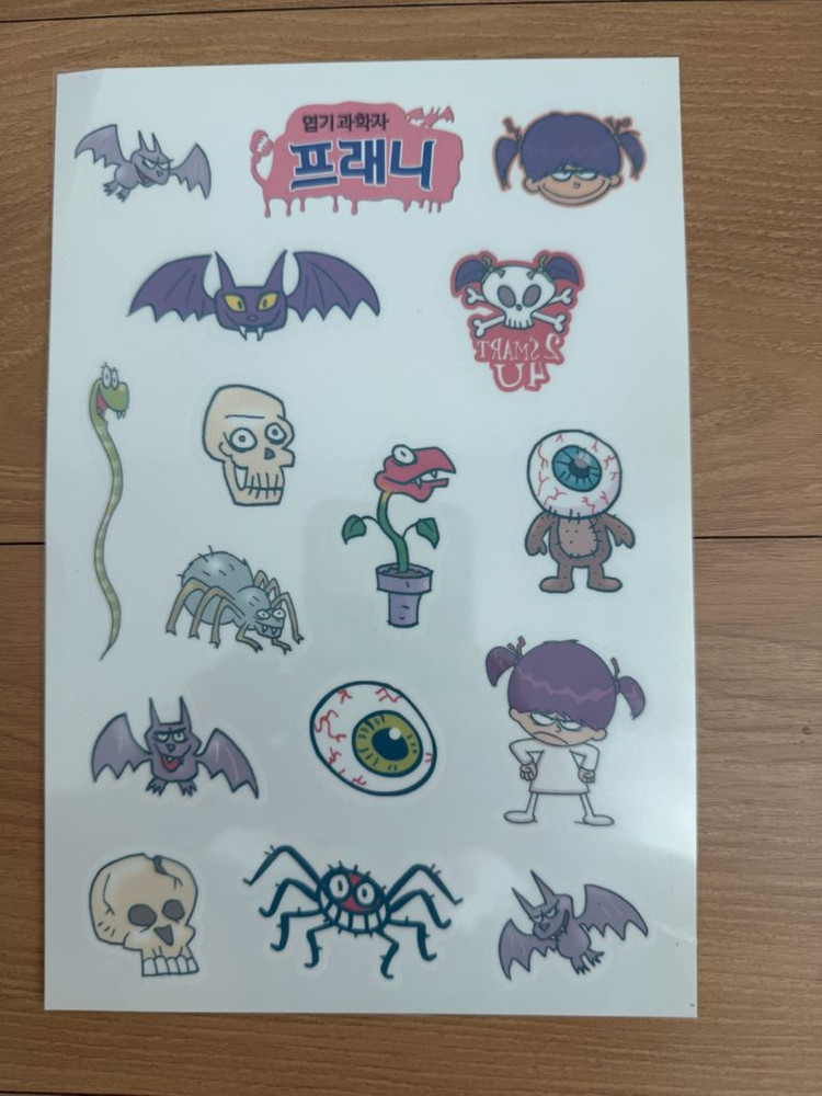 프레니 8권 (게임북 포함)--4