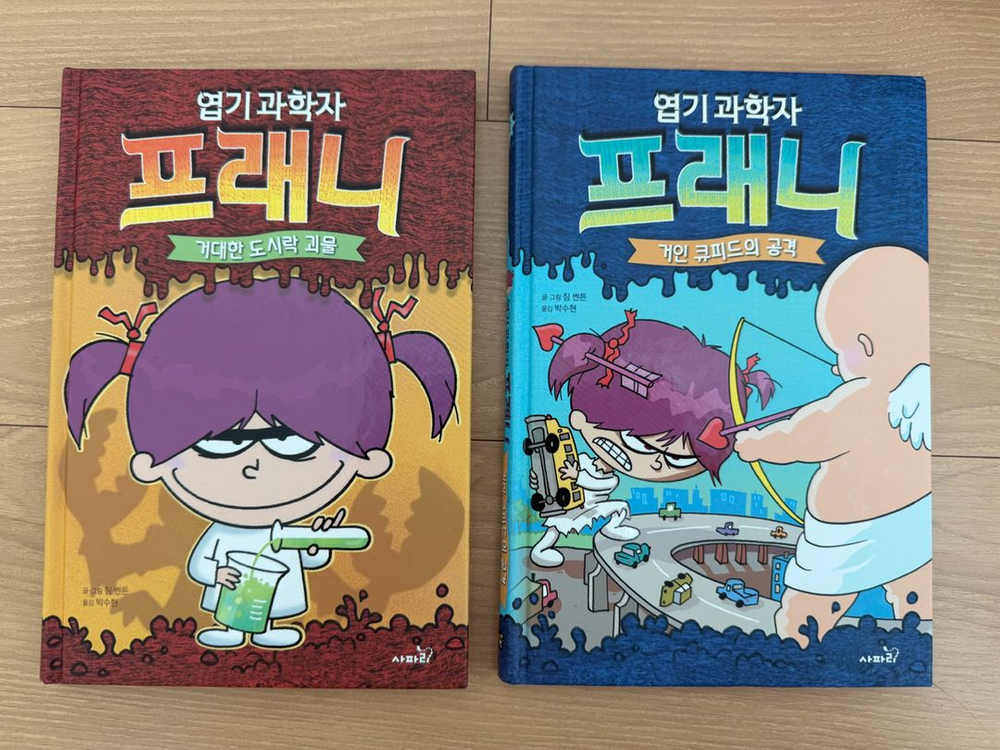 프레니 8권 (게임북 포함)--2