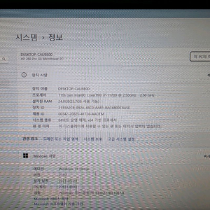 HP 280 Pro G8 Microtower PC 팝니다 i7-11700 1660super 1t ssd 본체