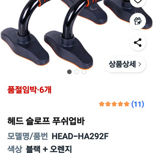 헤드 슬로프 푸쉬업바