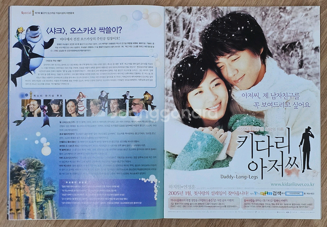 2004년 영화 잡지 ME + 하울의 움직이는 성--4