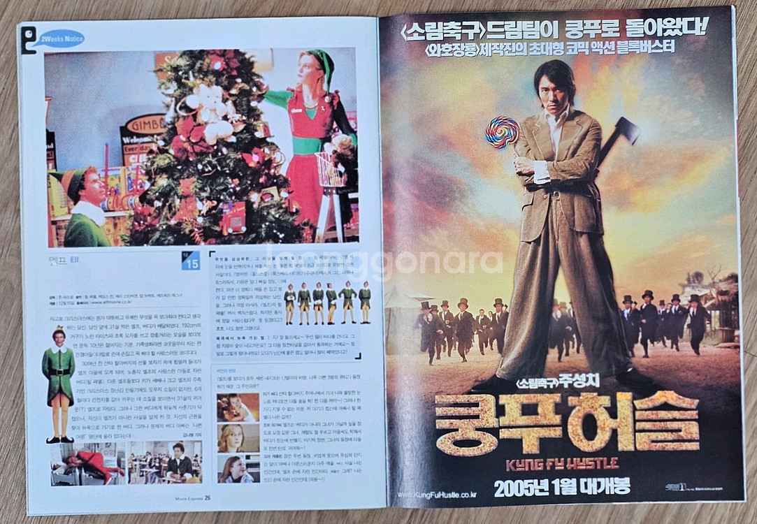 2004년 영화 잡지 ME + 하울의 움직이는 성--6