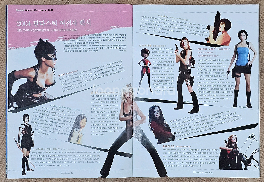 2004년 영화 잡지 ME + 하울의 움직이는 성--5