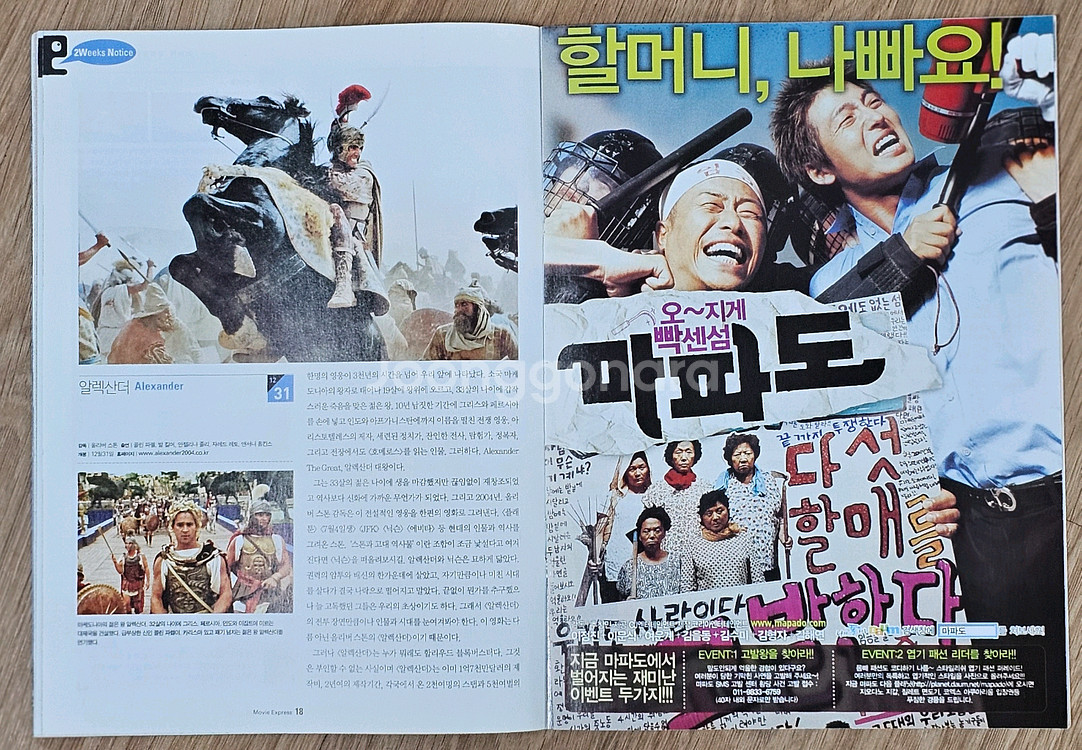 2004년 영화 잡지 ME + 하울의 움직이는 성--7