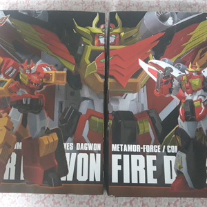 센티넬 화이어다그온, 파워다그온