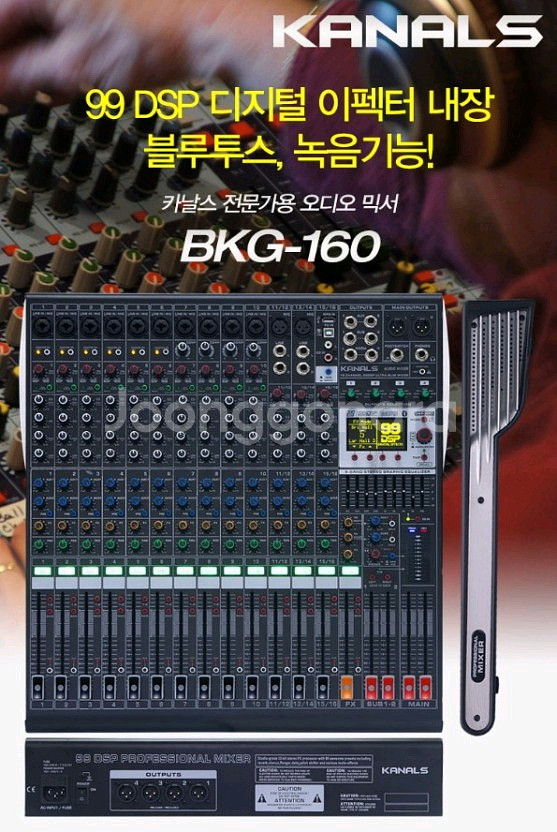 최고급 16채널오디오믹서 판매--1